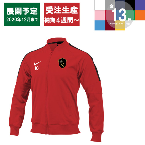 ナイキ Squad15 サイドライン ニットジャケット 6053 Gee Sports ブランドサッカーユニフォームチームオーダー専門店